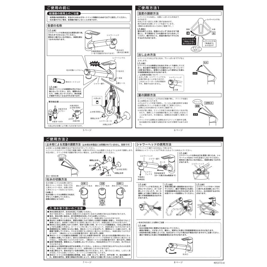 KVK キッチン用水栓 浄水器内蔵用シングルシャワー付混合栓 品番：KM6001EC2 節水 上施工