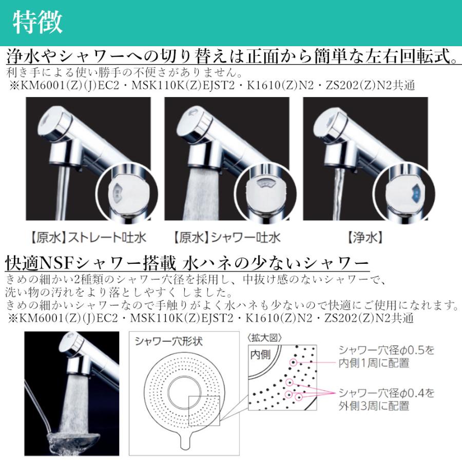 KVK キッチン用水栓 浄水器内蔵シングルシャワー付混合栓 品番：KM6001JEC2 節水 上施工 簡単取付 1穴 台付_2