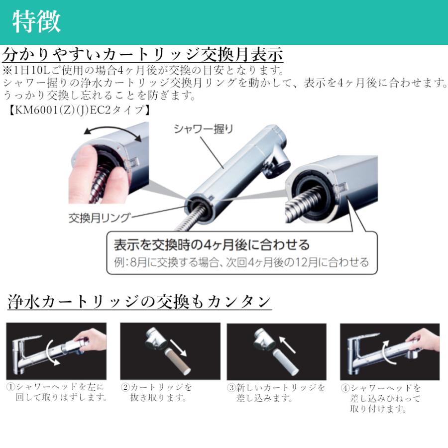 KVK キッチン用水栓 浄水器内蔵シングルシャワー付混合栓 品番：KM6001JEC2 節水 上施工 簡単取付 1穴 台付_3