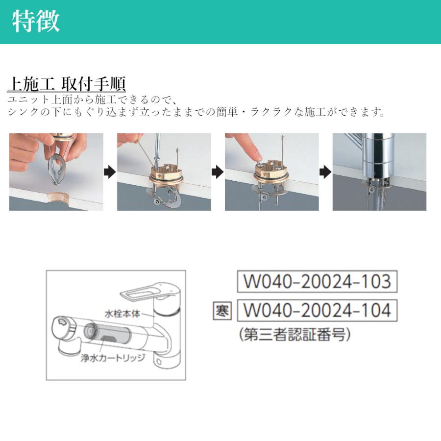 KVK キッチン用水栓 浄水器内蔵シングルシャワー付混合栓 品番：KM6001JEC2 節水 上施工 簡単取付 1穴 台付_4