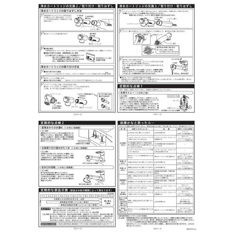 KVK キッチン用水栓 浄水器内蔵シングルシャワー付混合栓 品番：KM6001JEC2 節水 上施工 簡単取付 1穴 台付_9