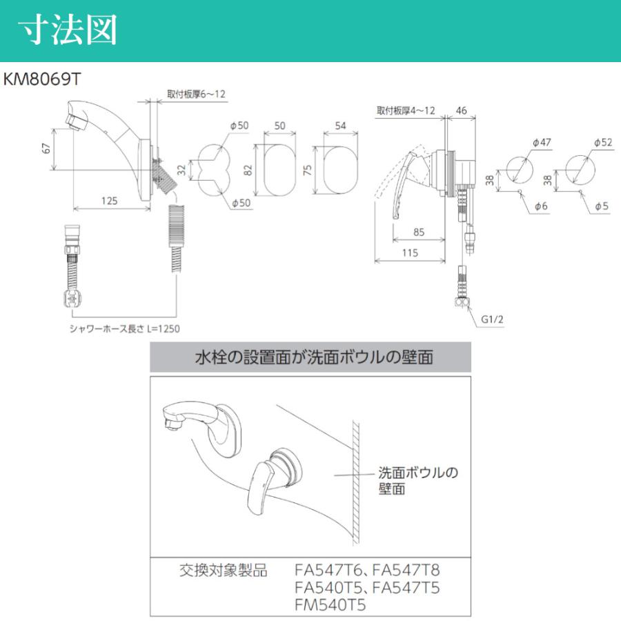 KVK 洗面化粧室 壁付水栓・シングル水栓シャワー 品番：KM8069T 水道 交換 ストレート 引出_1