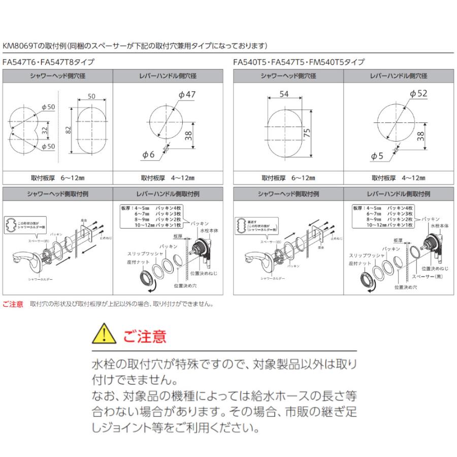 KVK 洗面化粧室 壁付水栓・シングル水栓シャワー 品番：KM8069T 水道 交換 ストレート 引出_3