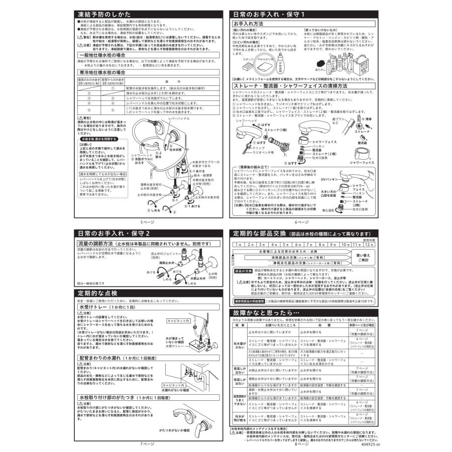 KVK 洗面化粧室 壁付水栓・シングル水栓シャワー 品番：KM8069T 水道 交換 ストレート 引出_8