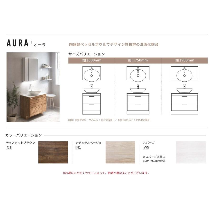 アサヒ衛陶 洗面化粧台 AURA（オーラ）750mm 下台のみ LKAU750AFNJ【全