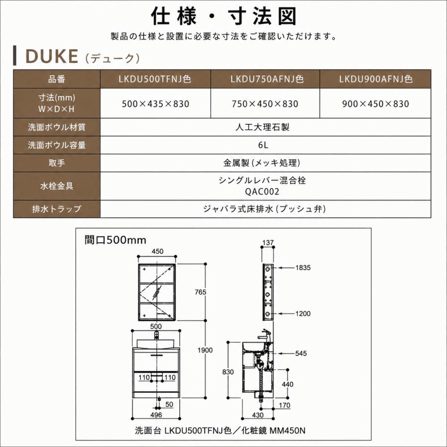 アサヒ衛陶 洗面化粧台 DUKE（デューク）500mm 一面鏡・照明なしセット