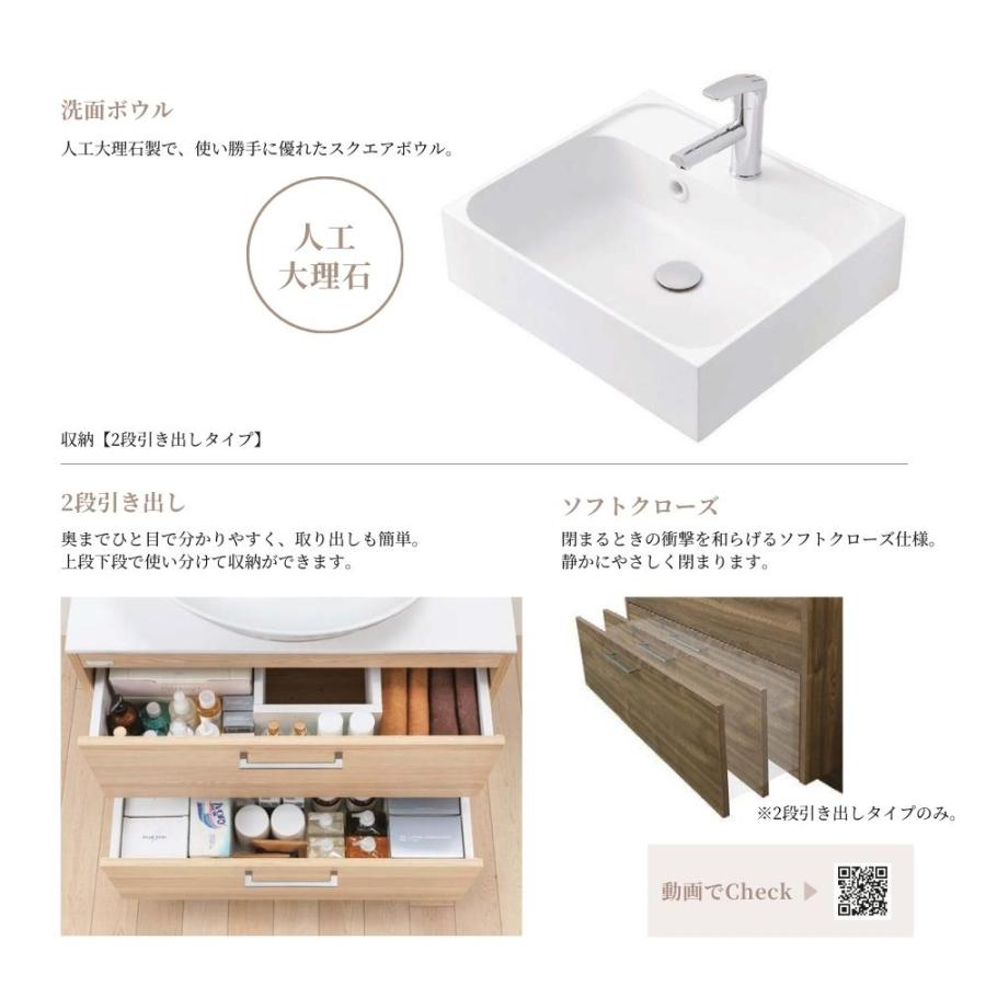 盆明けまで取り置き アサヒ衛陶 洗面化粧台 DUKE（デューク）750mm 二面鏡・照明ありセット