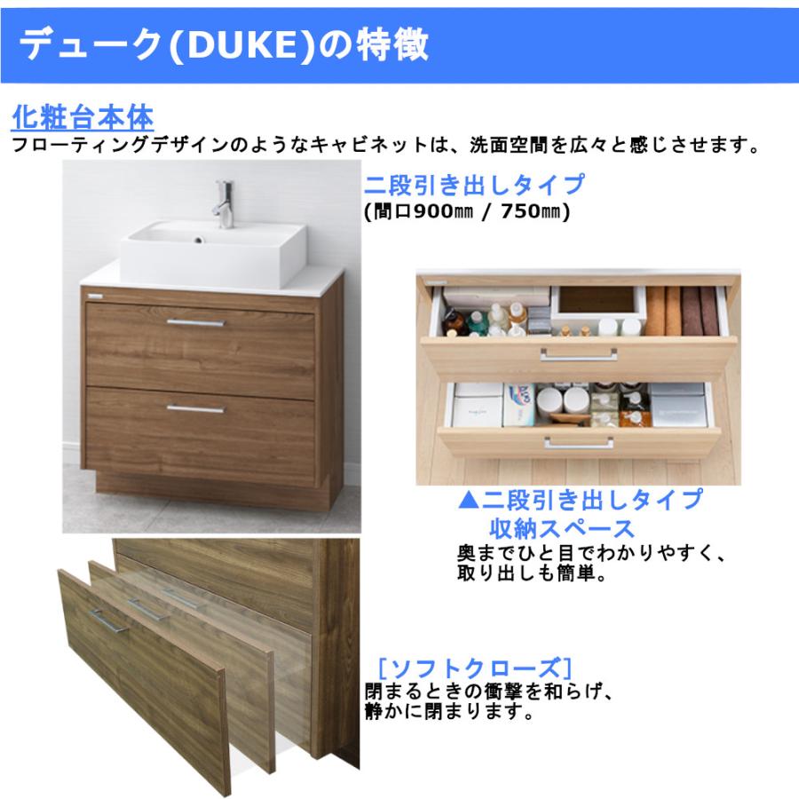 アサヒ衛陶 洗面化粧台 DUKE（デューク）900mm 一面鏡・照明なしセット LKDU900AFAFNJMM45【全2色】