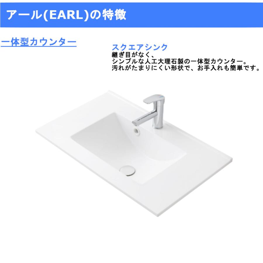 アサヒ衛陶 洗面化粧台 EARL（アール）750mm 一面鏡・照明なしセット