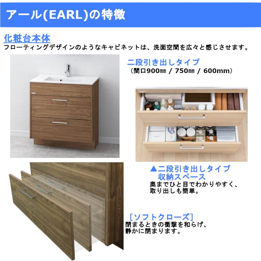 アサヒ衛陶 洗面化粧台 EARL（アール）750mm 一面鏡・照明なしセット