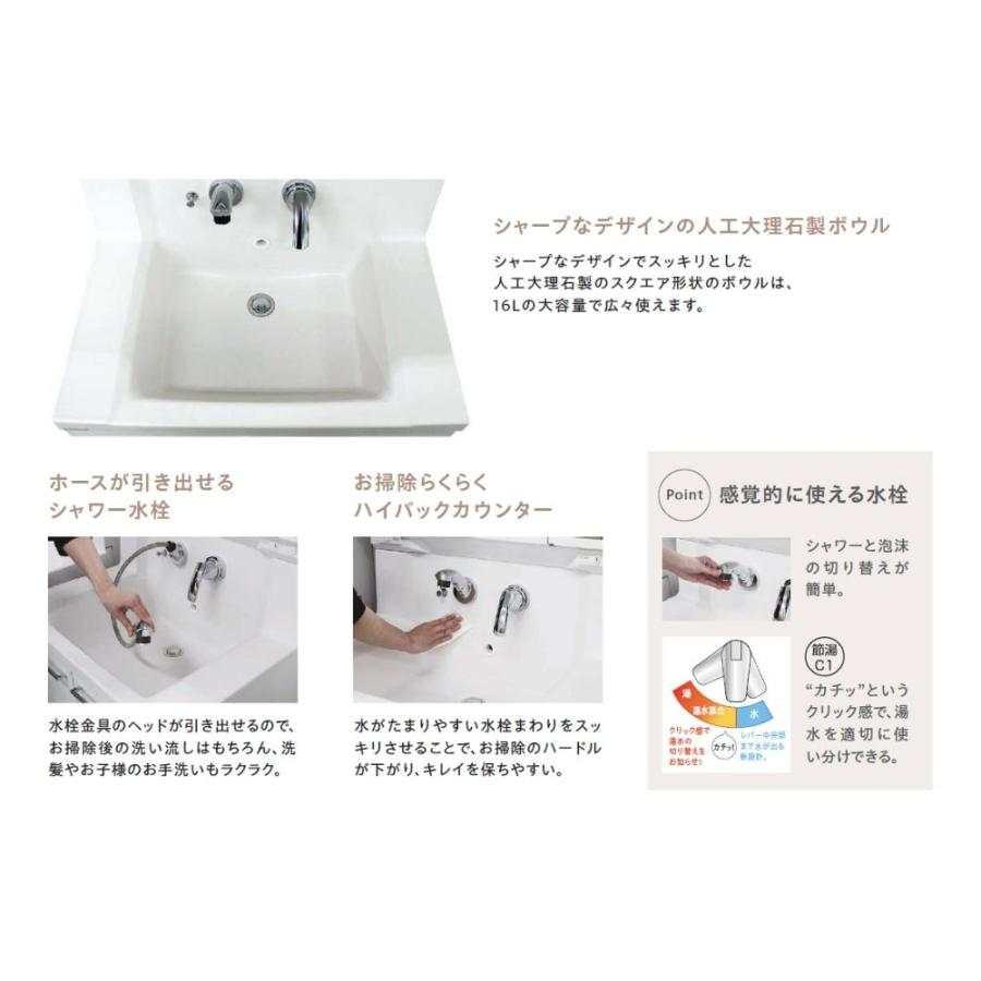 アサヒ衛陶 洗面化粧台 レアナ 750mm（三面鏡・シャワー水栓）引き出し