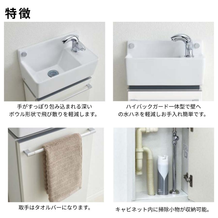 コンパクト洗面器 手洗器セット ジャニス 間口355mm 1枚扉 品番