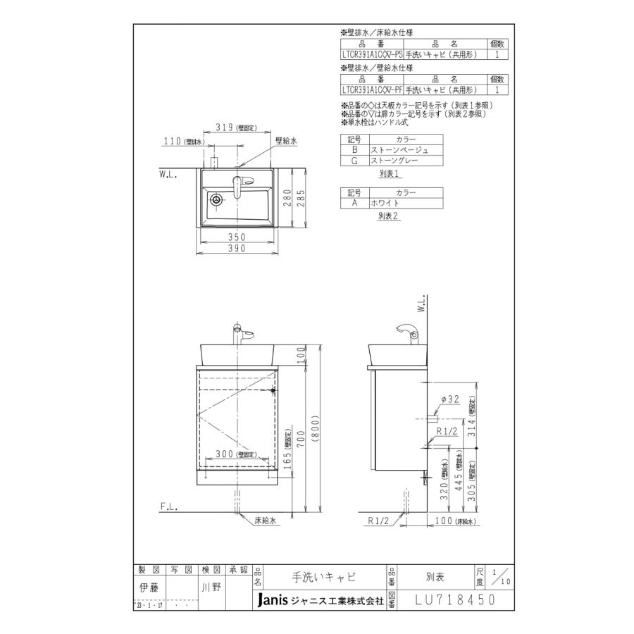 コンパクト手洗器 陶器製ボウル Teara-w ジャニス工業 洗面台 間口390mm 奥行き280mm（ボール部）285mm（天板部） おしゃれ 品番：LTCR391A1C 新型コロナ対策｜joule-plus｜05