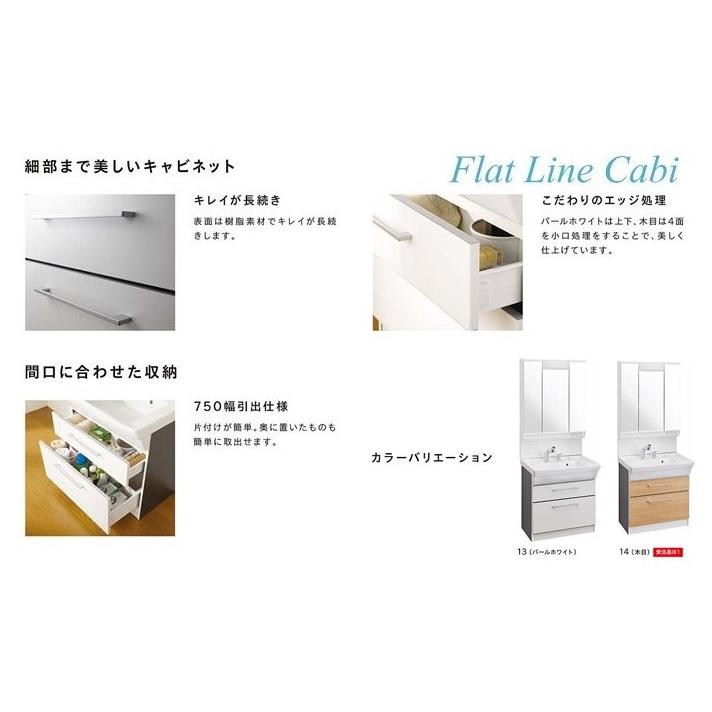 洗面台 洗面化粧台 収納 単品 陶器製ボール 下台のみ フラット 洗面台 洗面化粧台 収納 単品 陶器製ボール 下台のみ フラット