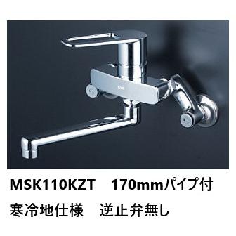 KVK キッチン用 MSK110KZT パイプ170mm シングルレバー 混合栓 寒冷地