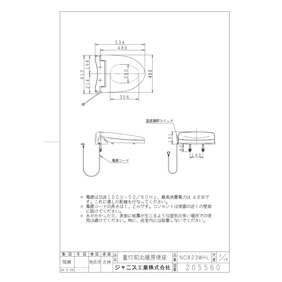 暖房便座 ジャニス工業 Janis 前丸 便座・便蓋ソフト閉止付 大型便器用