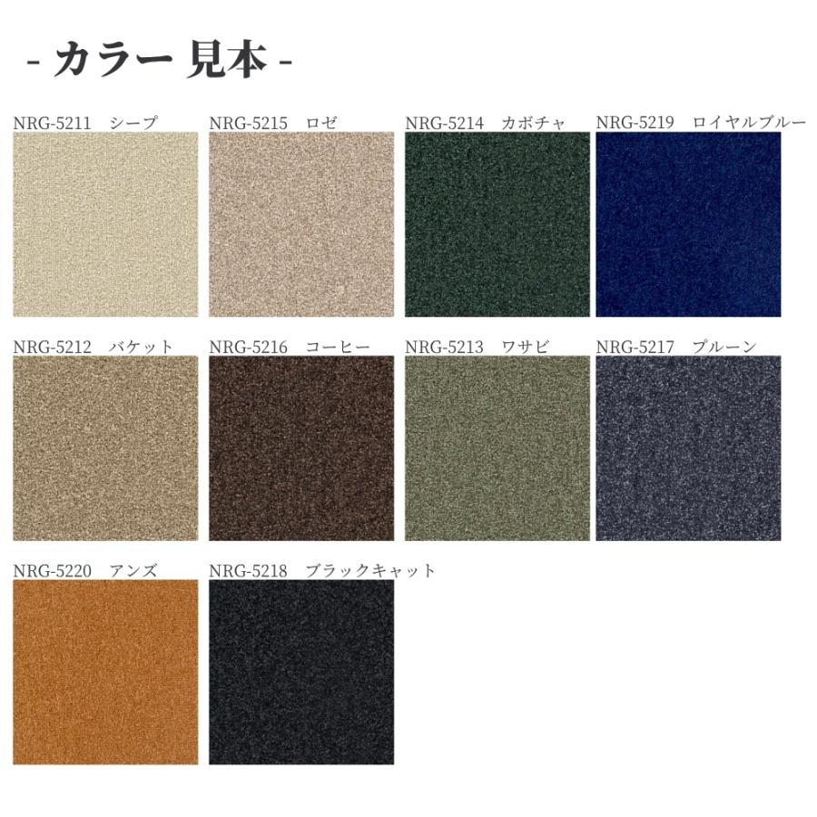 シンコール タイルカーペット ニューレゴリス NRG 50cm×50cm 1ケース