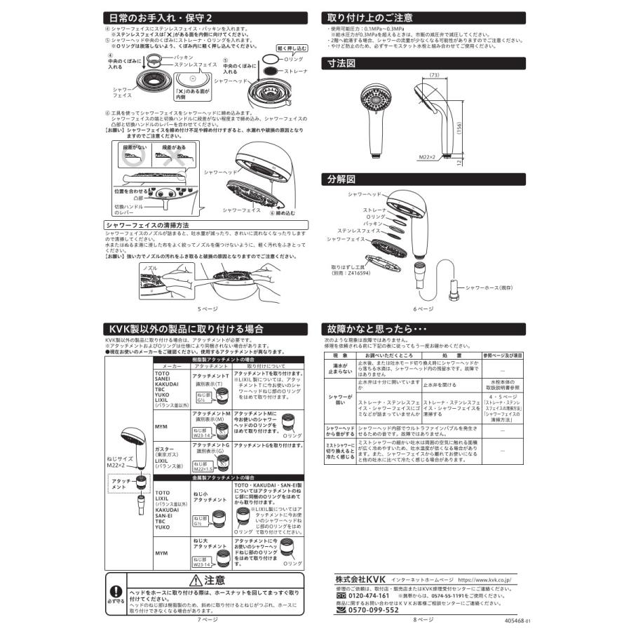 【5月末日まで】シャワーヘッド　KVK　HADAMO PZS370　ハダモ　節水 hadamo ウルトラファインバブルシャワーヘッド 白：PZS370