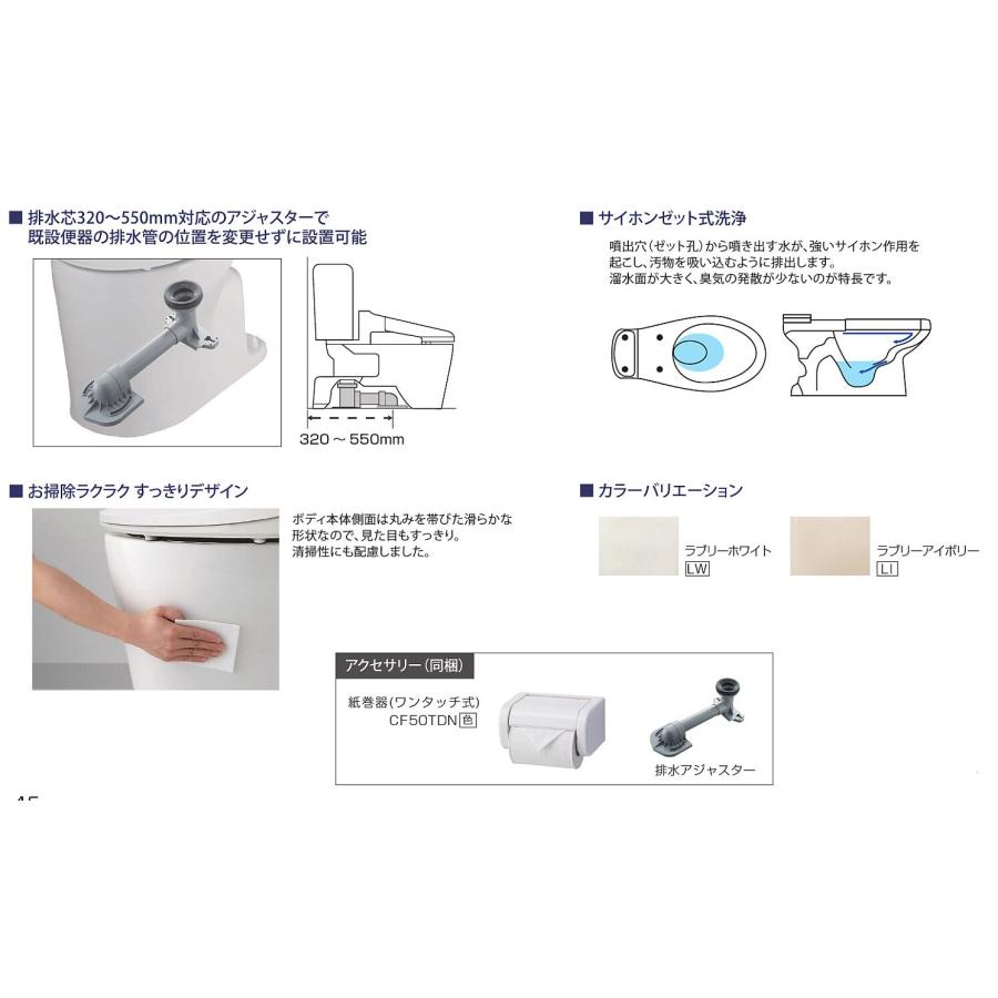 トイレ 超節水 リフォーム用 床排水 320〜550mm アサヒ衛陶 トイレ 超節水 リフォーム用 床排水 320〜550mm アサヒ衛陶