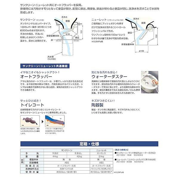 簡易水洗トイレ アサヒ衛陶 節水 サンクリーン 品番:AF450 簡易水洗トイレ アサヒ衛陶 節水 サンクリーン 品番:AF450