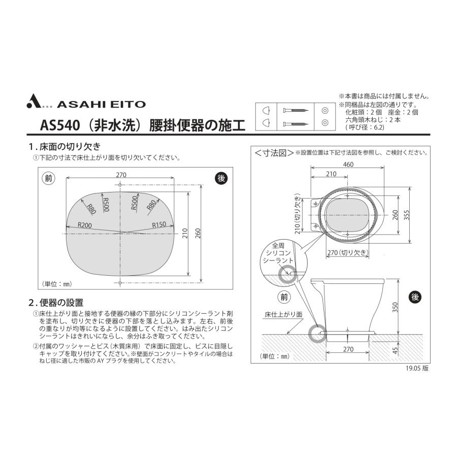 非水洗便器 腰掛便器 普通便座セット アサヒ衛陶 AS540BN DNB001
