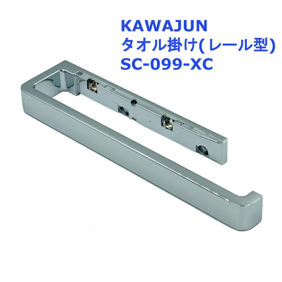 タオルレール SC-791-L (SC-791-XHL) | Products | KAWAJUN