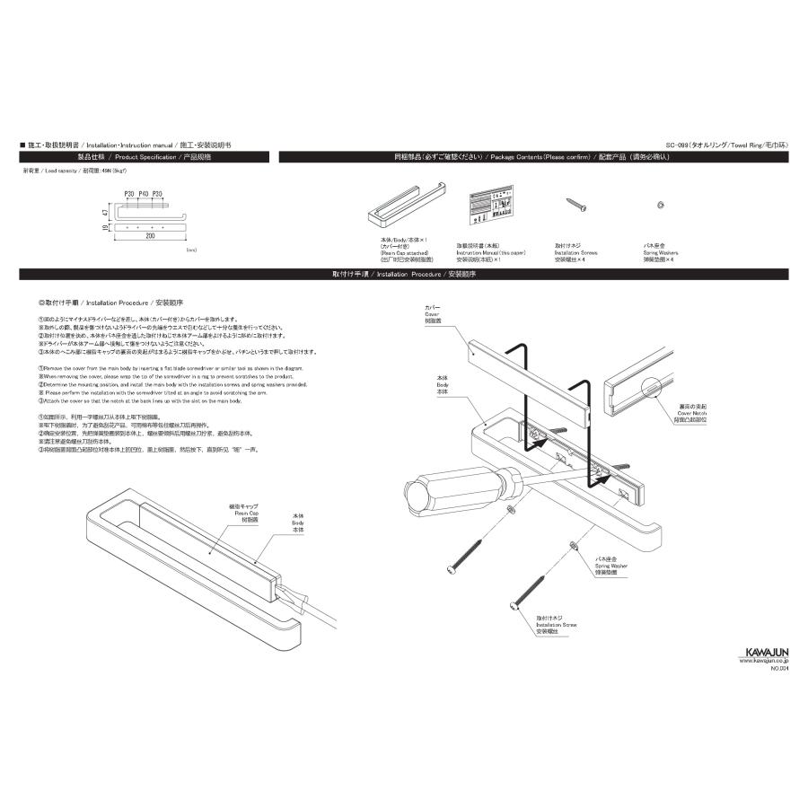 KAWAJUN タオルレール SC-099-XC クローム タオル掛 リフォーム