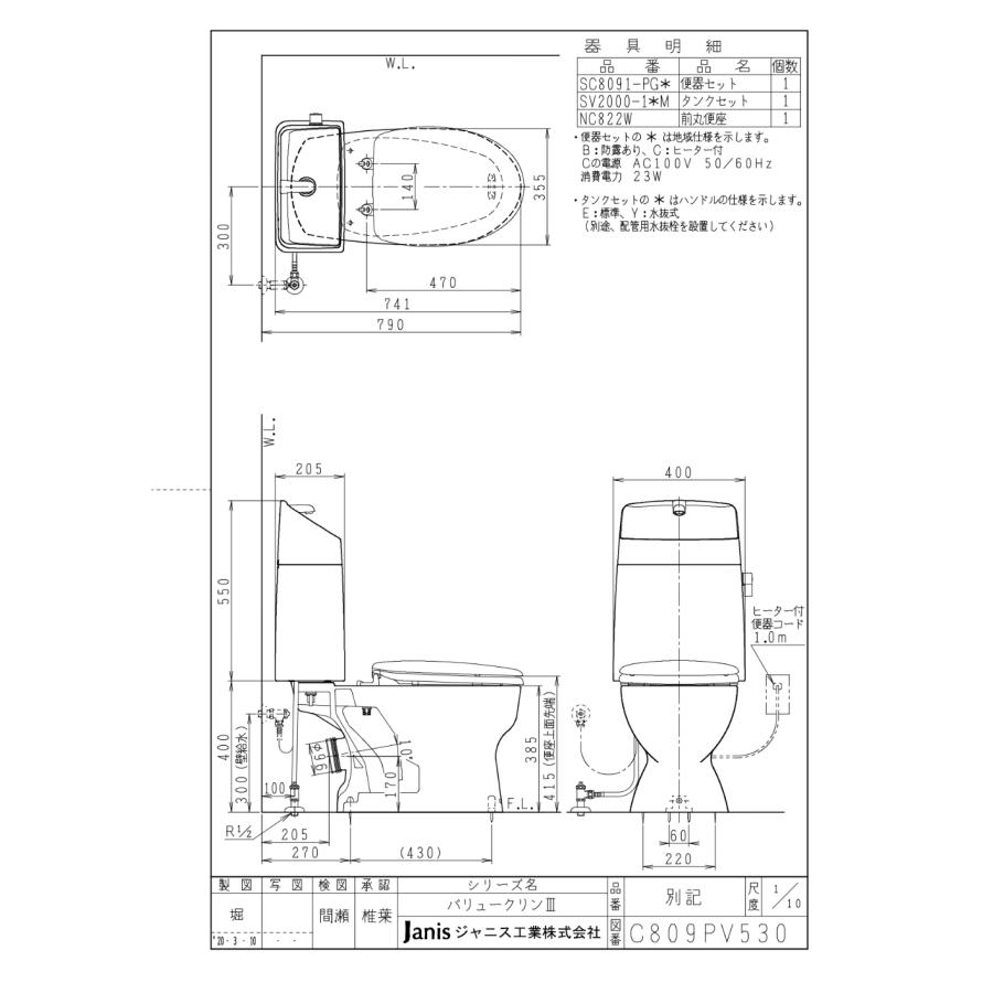ジャニス トイレ 一般地仕様 壁排水 排水芯：後抜き120〜148mm 左右抜き155mm 樹脂タンク 便座：全3種類 品番：SC8091-PGB SV2000-1EM（0EM）カラー：全2色｜joule-plus｜08