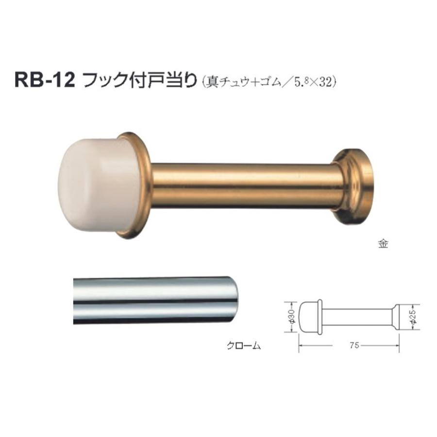 シロクマ ヘビー戸当り床付 120ミリ クローム RB-23