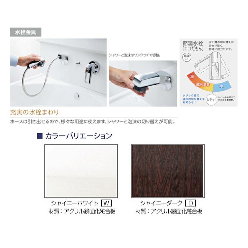 洗面台 化粧台 収納 おしゃれ リフォーム diy 交換 水栓 アサヒ 洗面台 化粧台 収納 おしゃれ リフォーム diy 交換 水栓 アサヒ