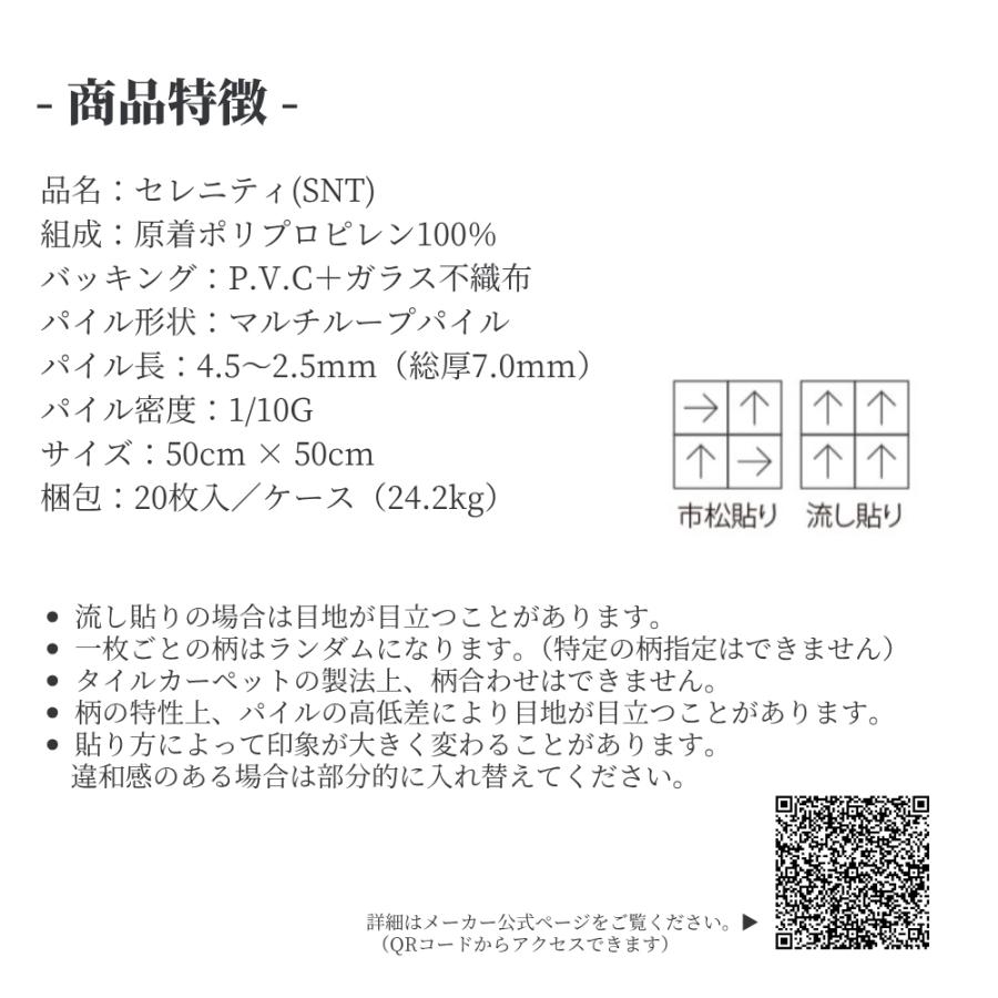 タイルカーペット シンコール SNT 50cm×50cm 1ケース価格 防炎 制電 置き敷き 絨毯 足音対策 オフィス 店舗 住宅DIY_5