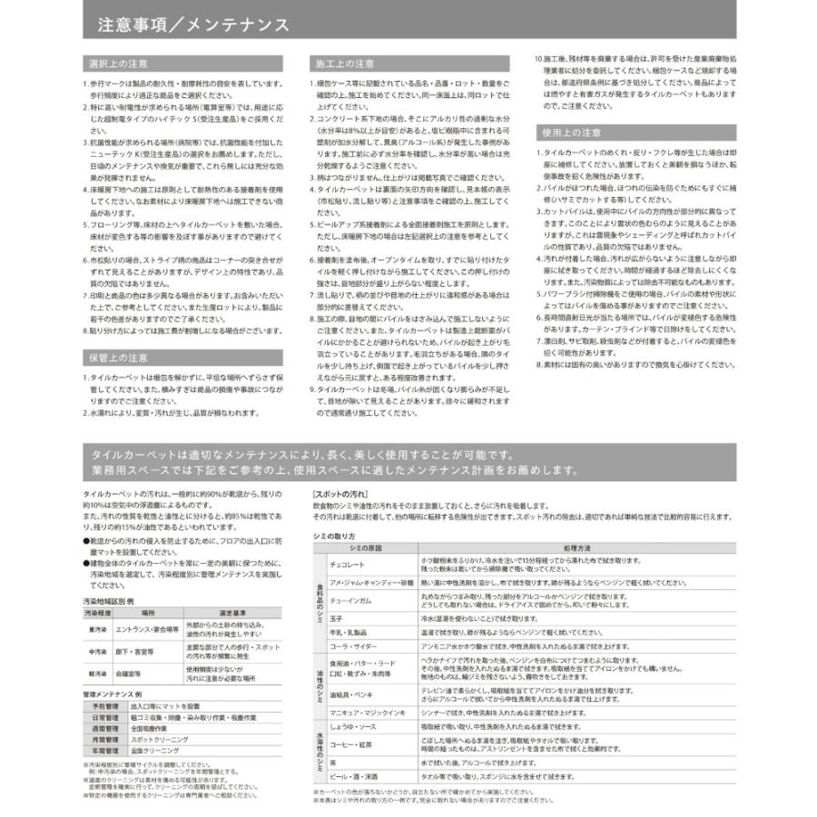 タイルカーペット シンコール SST 50cm×50cm 1ケース価格 20枚入 防炎 制電 置き敷き 絨毯 足音対策 オフィス 店舗 住宅DIY_15