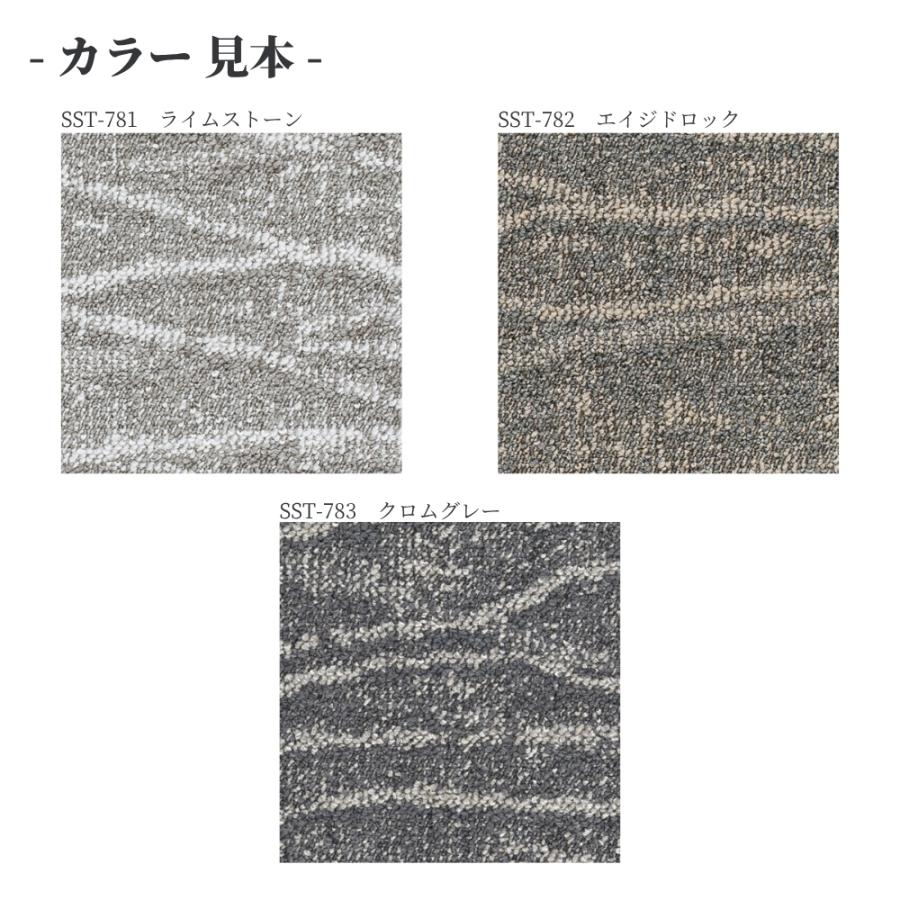タイルカーペット シンコール SST 50cm×50cm 1ケース価格 20枚入 防炎 制電 置き敷き 絨毯 足音対策 オフィス 店舗 住宅DIY_5