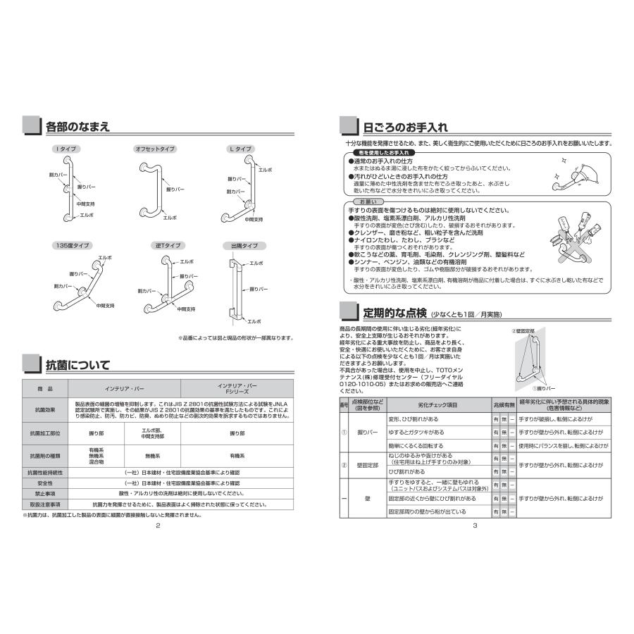 TOTO TS134GLCY8S 手すり 浴室用 L型 800×600mm インテリアバー