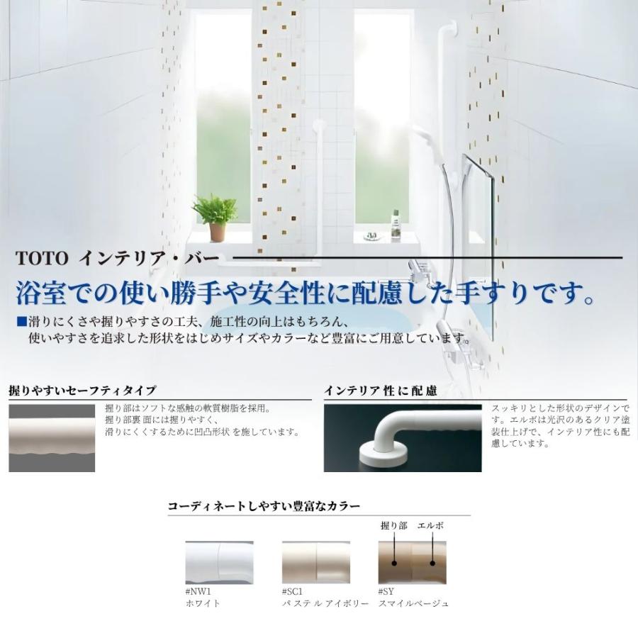 TOTO 手摺 セーフティタイプ TS134GLCY8S#800x600多数在庫 TOTO TS134GLCY8S 手すり 浴室用 L型 800×600mm インテリアバー