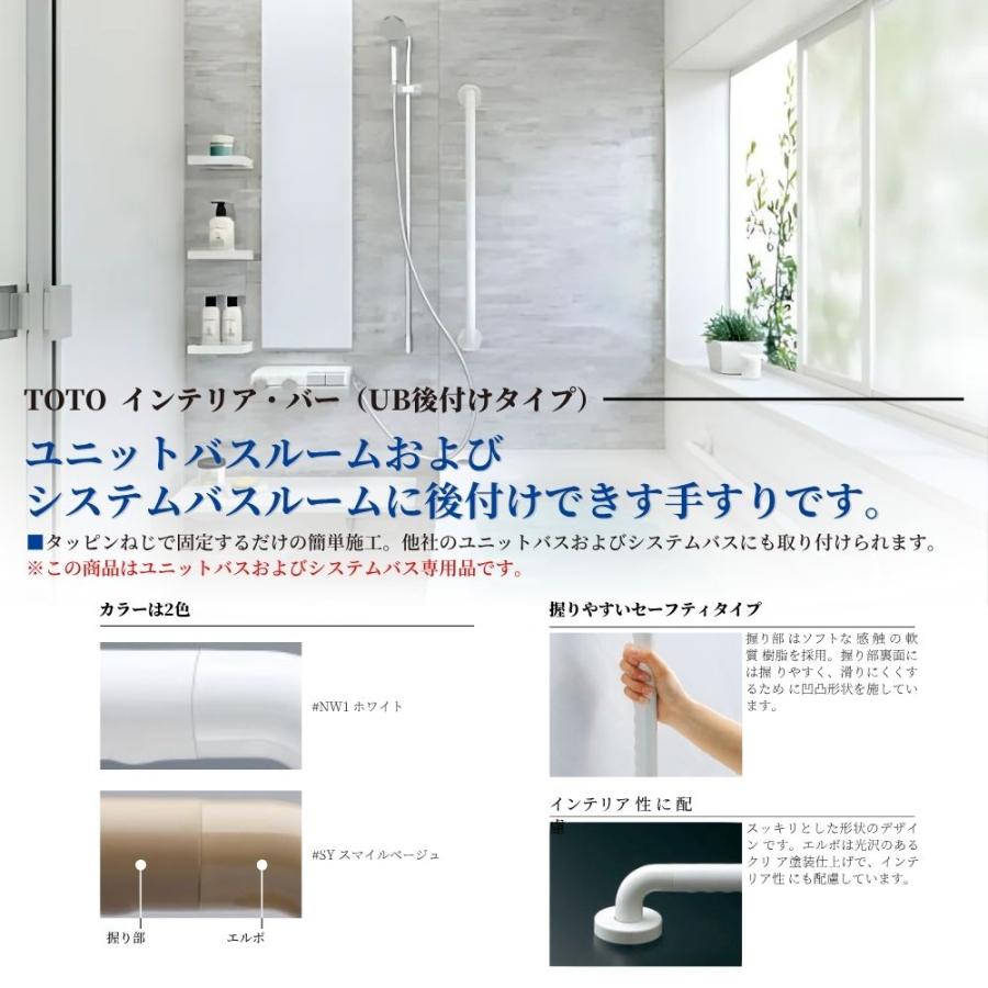 TOTO TS134GLU64S 手すり 浴室用 L型 600×400mm インテリアバー UB