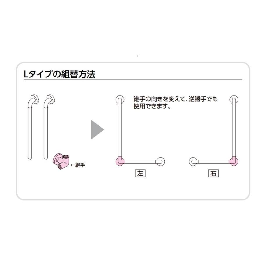 TOTO TS134GLU64S 手すり 浴室用 L型 600×400mm インテリアバー UB