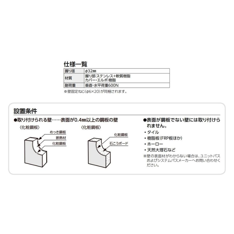 TOTO TS134GLU64S 手すり 浴室用 L型 600×400mm インテリアバー UB