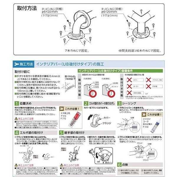 浴室 風呂 手すり 手摺 tesuri diy 交換 福祉 介護 TOTO インテリア