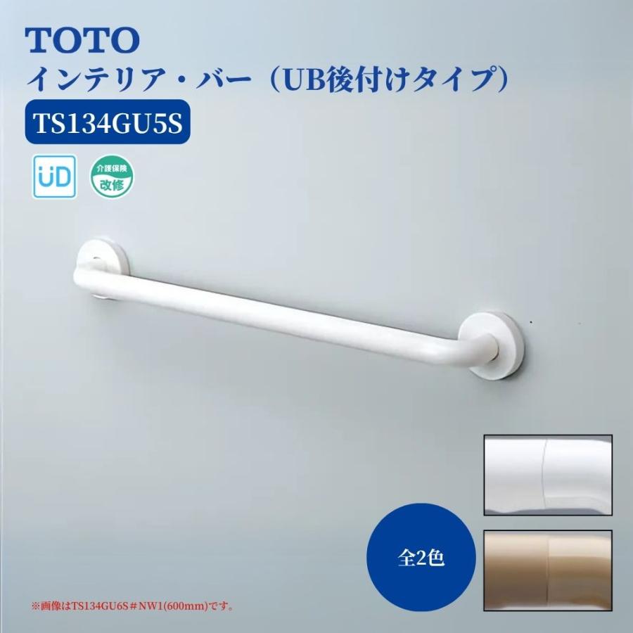 看護・介護用品 TOTO エルボー型 ハンドル 5本セット 手すり