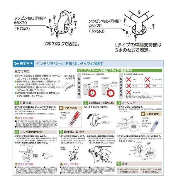 TOTO インテリア・バーFシリーズ UB後付けタイプ L型 600×600mm ソフト