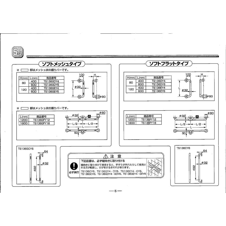 TOTO TS136GLY64 手すり 浴室用 L型 600×400mm インテリアバーF ソフト