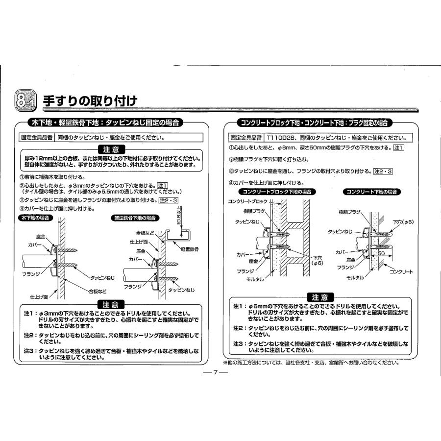 TOTO TS136GLY64 手すり 浴室用 L型 600×400mm インテリアバーF ソフト