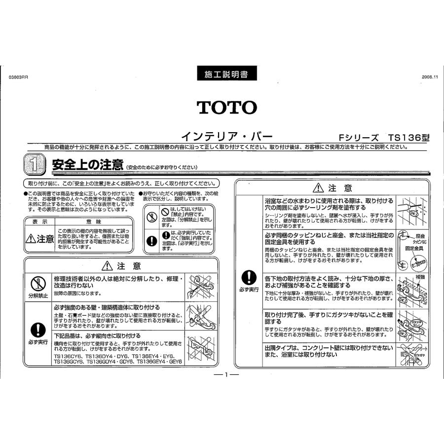 TOTO TS136GLY64 手すり 浴室用 L型 600×400mm インテリアバーF ソフト