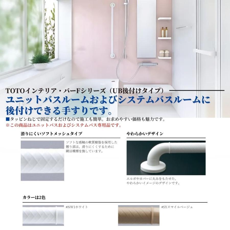 TOTO TS136GU8 手すり 浴室用 I型 800mm インテリアバーF UB後付け