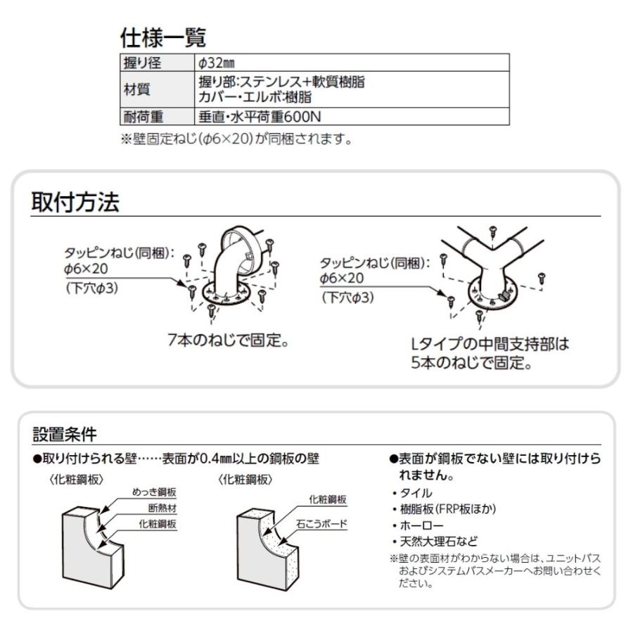 TOTO TS136GU8 手すり 浴室用 I型 800mm インテリアバーF UB後付け