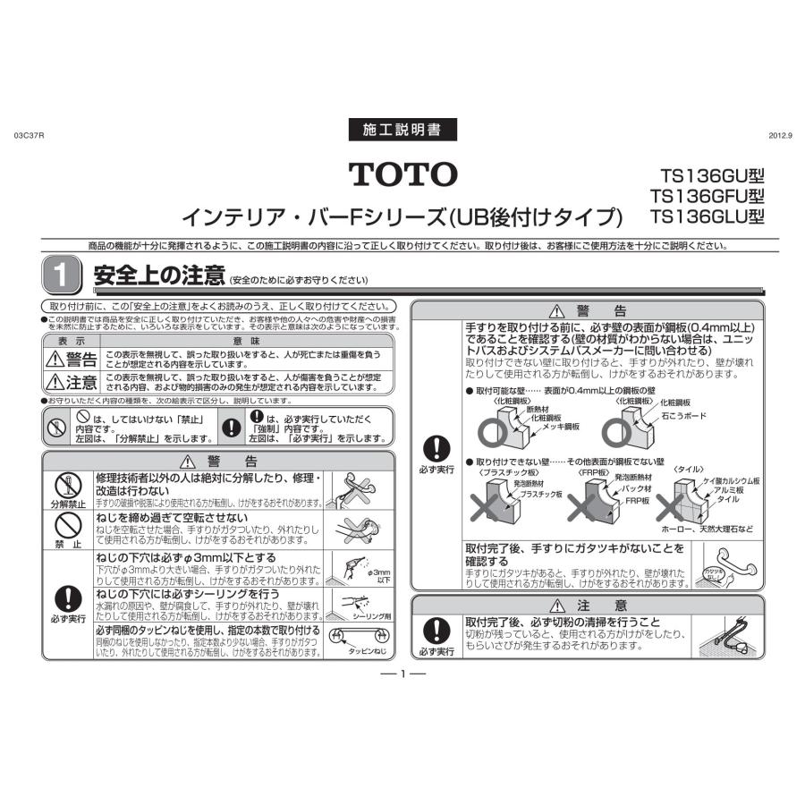 浴室 風呂 手すり 手摺 tesuri diy 交換 福祉 介護 TOTO インテリア