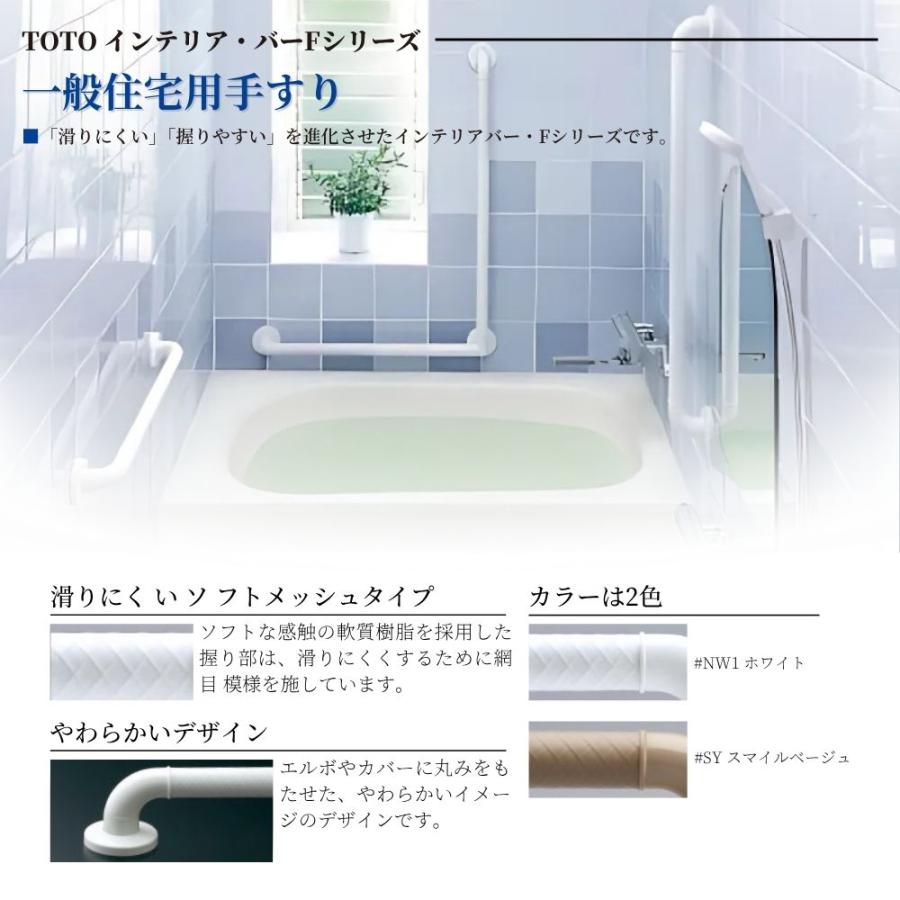 TOTO TS136GY6R 手すり 浴室用 I型 600mm インテリアバーF ソフト