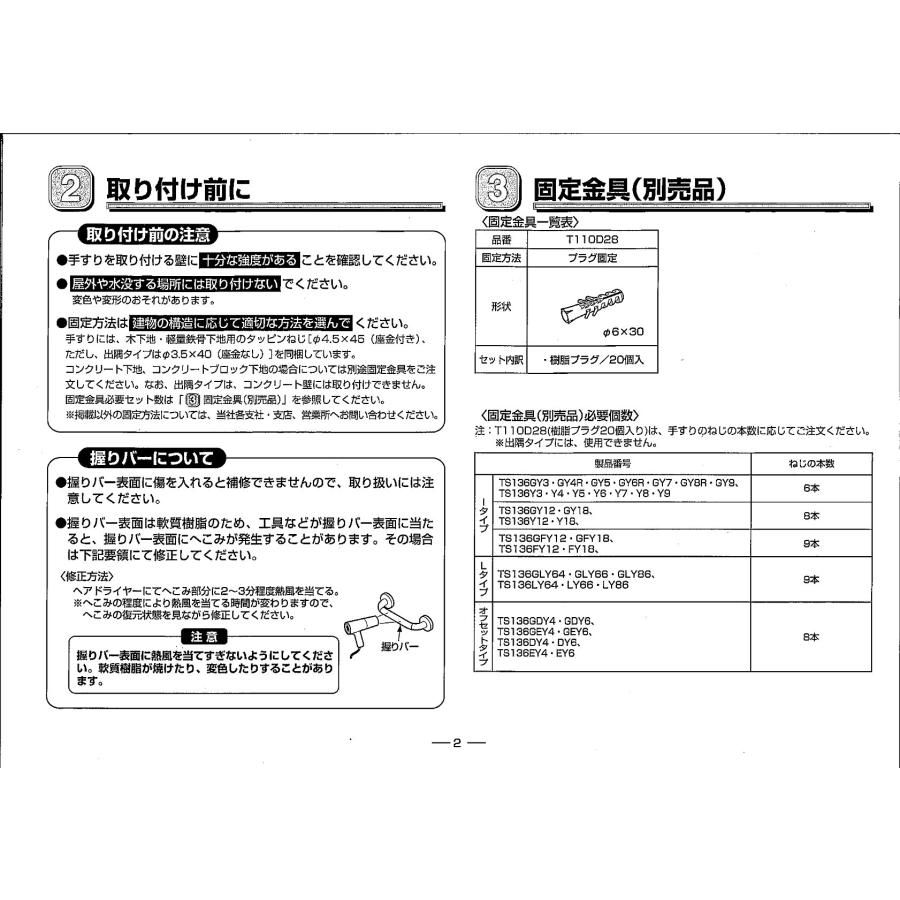 TOTO インテリア・バーFシリーズ I型 600mm ソフトメッシュ TS136GY6R