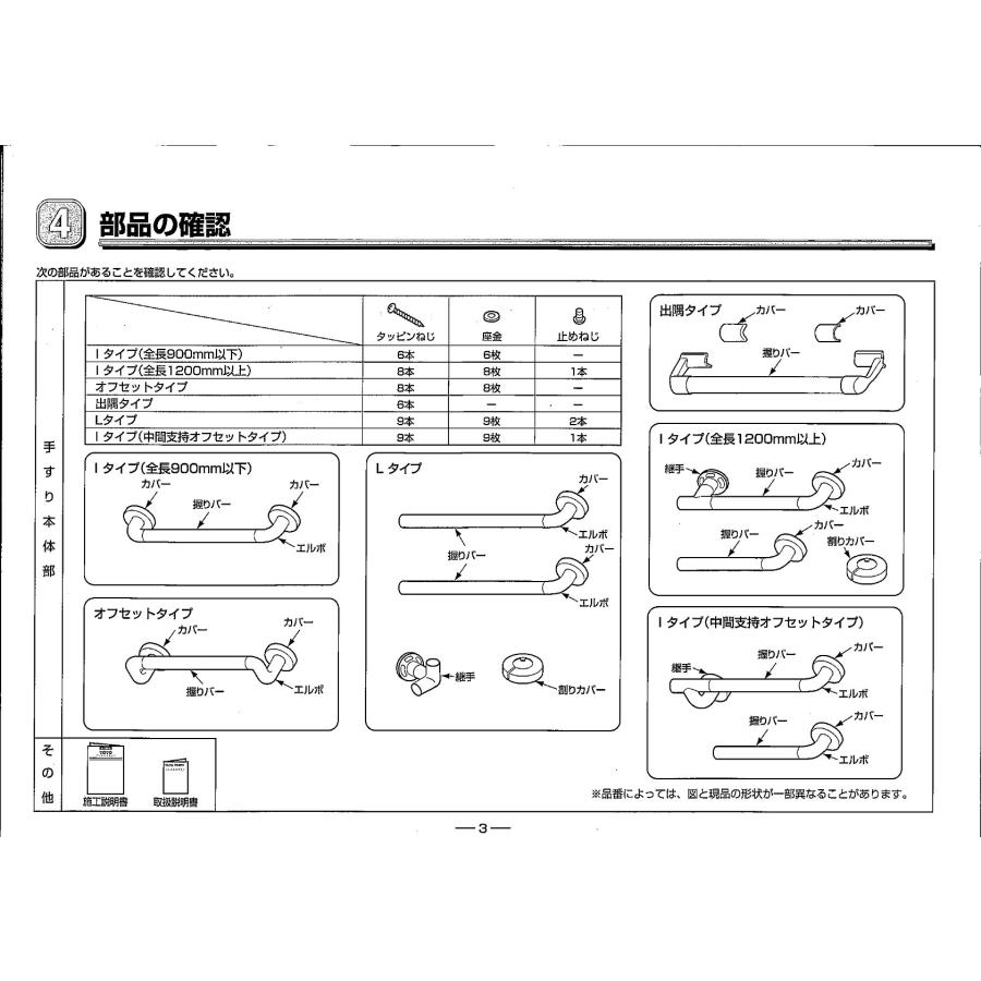 TOTO手摺　I型900 800 L型600×800 I型900 浴室手すり TOTO インテリア・バーFシリーズ I型 600mm ソフトメッシュ